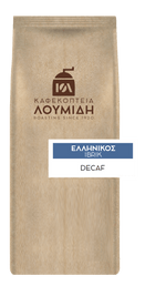 Ελληνικός Decaf | 250γρ - Καφεκοπτεία Λουμίδη