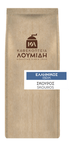 Ελληνικός Χαρμάνι Σκούρος | 250γρ - Καφεκοπτεία Λουμίδη