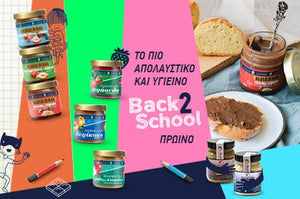 Απολαυστικό και θρεπτικό back to school πρωινό