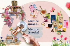 Καλωσορίζουμε την Άνοιξη “μαζί”