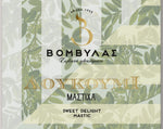 Greek Delight Mastic - Kafekopteia Loumidi | 400gr