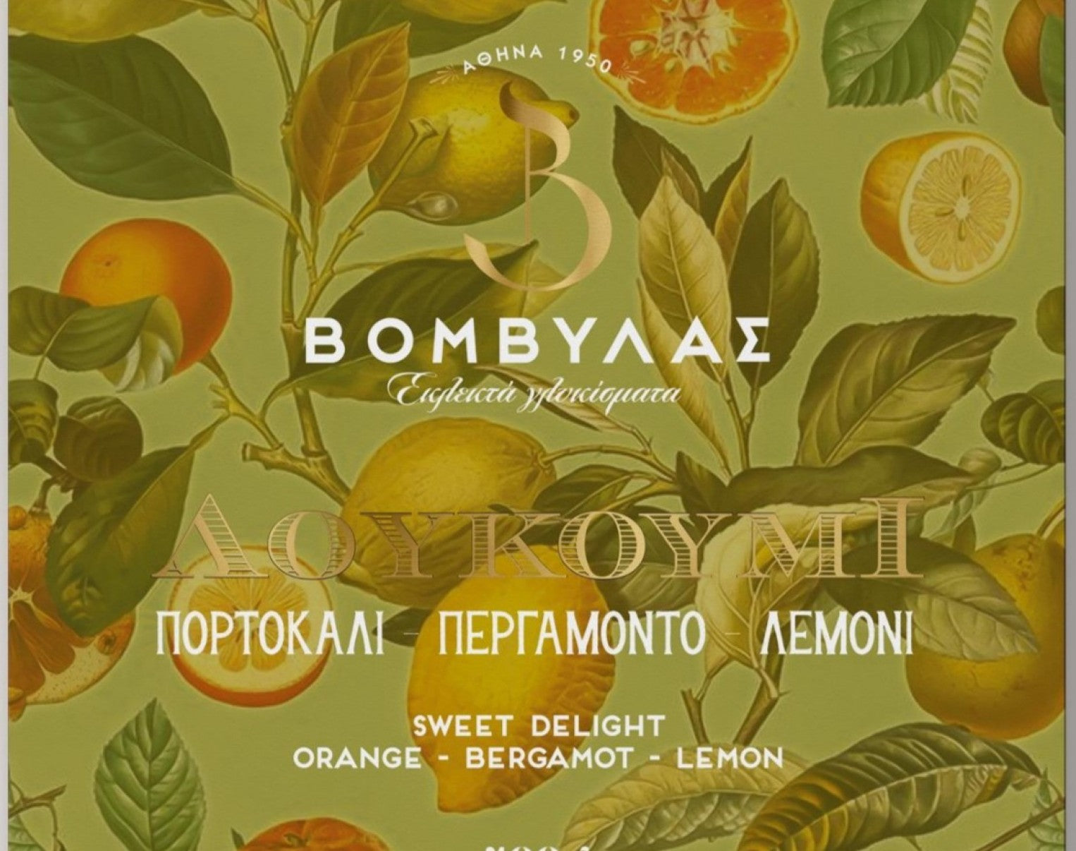 Greek Delight Bergamot- Kafekopteia Loumidi | 400gr