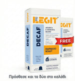 Espresso Κάψουλες Αλουμινίου Decaf - Καφεκοπτεία Λουμίδη