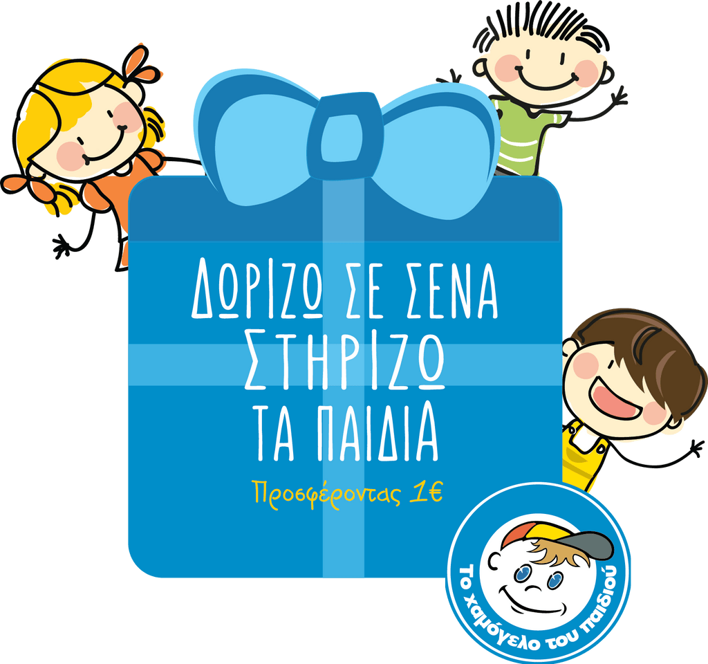 ΑΥΤΟΚΟΛΛΗΤΟ «ΔΩΡΙΖΩ - ΣΤΗΡΙΖΩ» - Καφεκοπτεία Λουμίδη