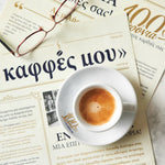 Αυτόματη Καφετιέρα Ελληνικού ΒΕΚΟ - Καφεκοπτεία Λουμίδη