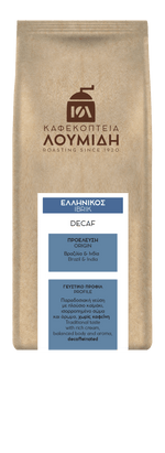 Ελληνικός Decaf | 200γρ - Καφεκοπτεία Λουμίδη