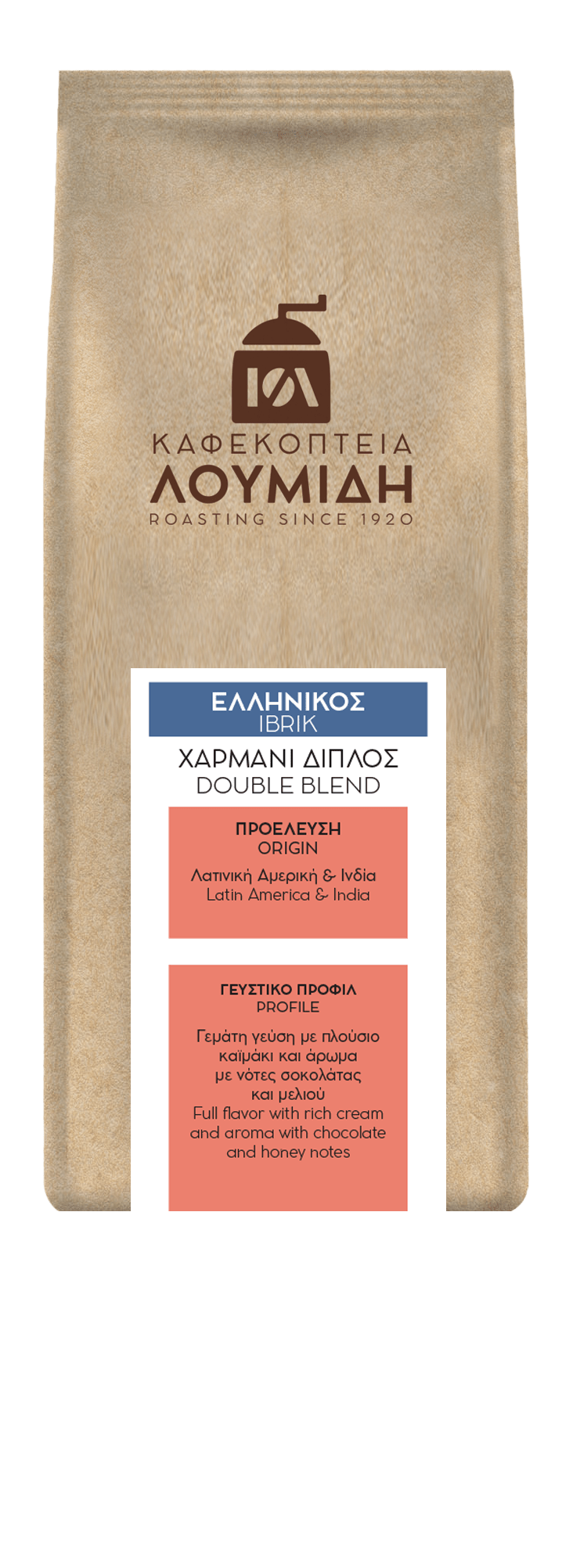 Ελληνικός Χαρμάνι Διπλός | 250γρ - Καφεκοπτεία Λουμίδη