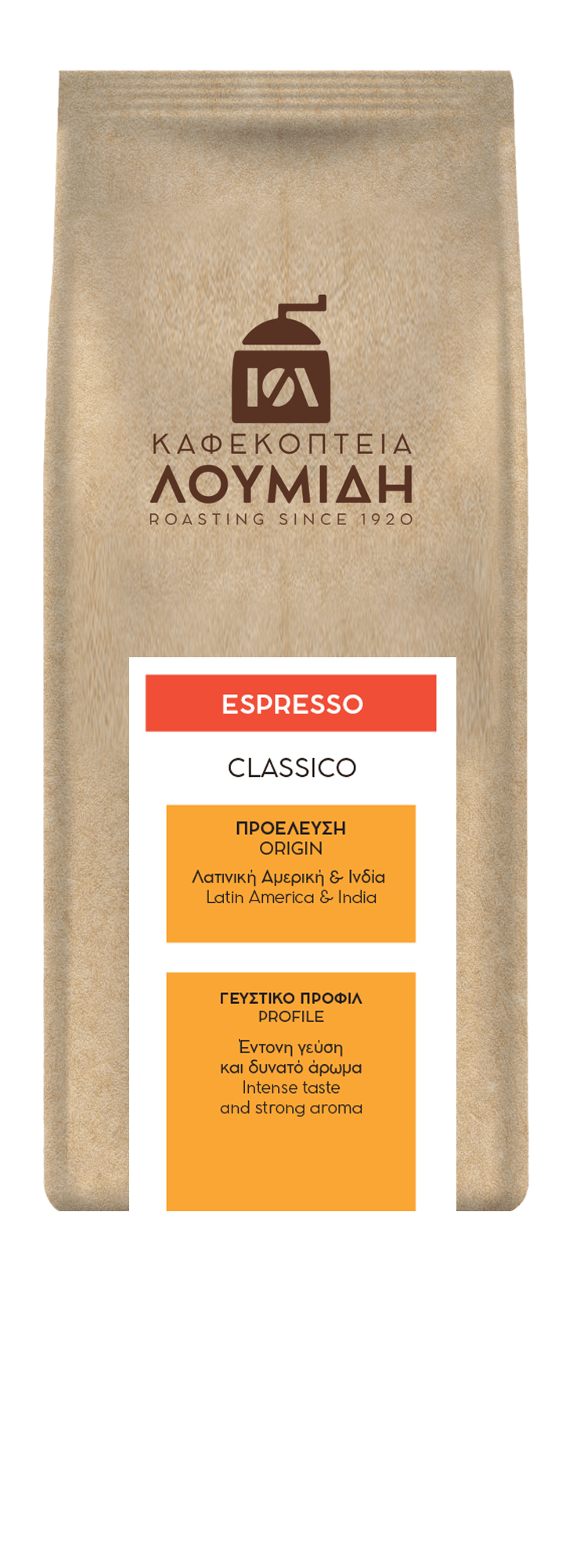 Espresso Χαρμάνι Classico | 250γρ - Καφεκοπτεία Λουμίδη