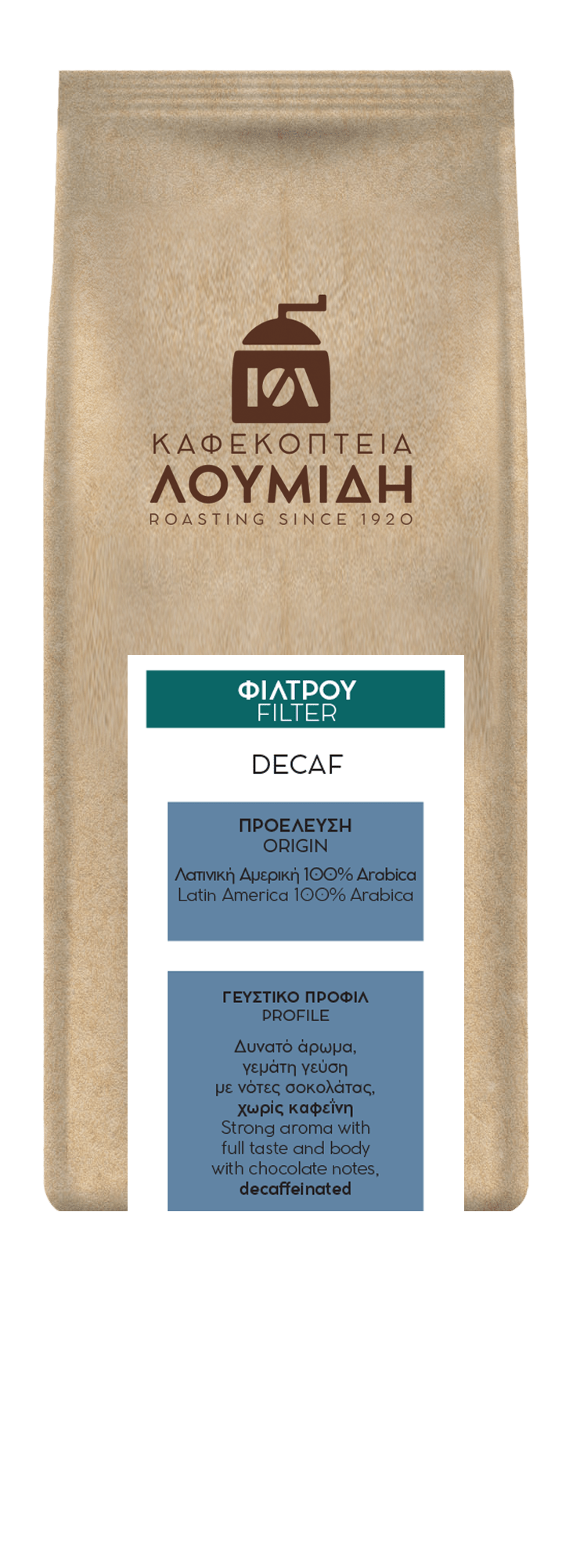 Φίλτρου Decaf | 250γρ - Καφεκοπτεία Λουμίδη