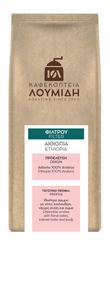 Φίλτρου Μονοποικιλιακός Αιθιοπίας | 250γρ - Καφεκοπτεία Λουμίδη